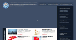 Desktop Screenshot of kgembassy.by